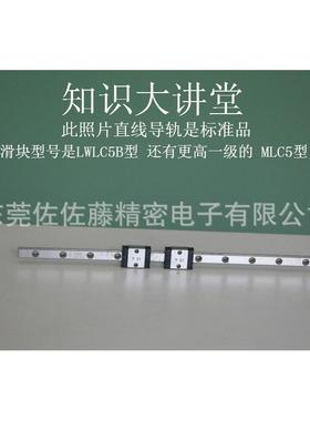THK直线导轨滑块LWLC5B LWL5B LWL7B LWLG7B LWLC7B LWL9B LWL12B
