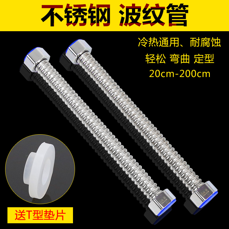 304不锈钢波纹管通用4分内丝热水器冷热防爆水管家用金属进水软管