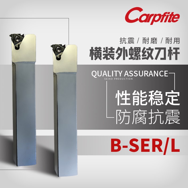 B-SER/L1616/2020/2525数控外螺纹车刀杆横装外圆牙刀杆挑丝刀杆