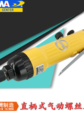 AT-4070A气动螺丝刀1/4气动起子 AT-4060A风批 强力改锥 气批