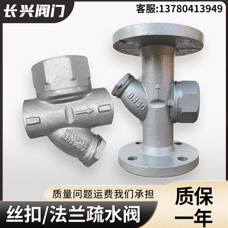 丝扣法兰蒸汽疏水器圆盘式锅炉管道疏水阀器专用自动排水CS49H-16,农用物资,苗木固定器/支撑器,淘宝优惠券,粉丝福利购,淘宝优惠卷