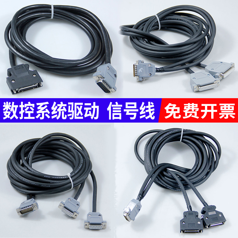 广数980系统到驱动器信号线SG30A迈信928系统线DA98A凯恩帝指令线