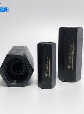 液压直通单向阀A-Ha10L A-H20L A-Hb20L A-Ha32L管式安全阀止回阀