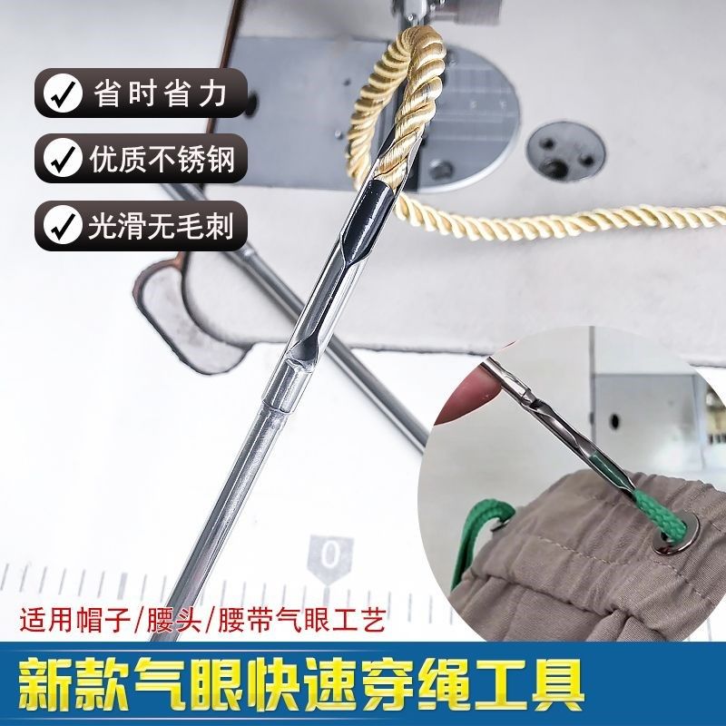 新款气眼穿绳工具穿帽绳穿鸡眼裤头腰头绳腰带气眼各种绳头过气眼,畜牧/养殖物资,畜牧/养殖器械,淘宝优惠券,粉丝福利购,淘宝优惠卷