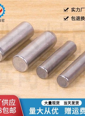 原装伍全销钉 公差0.005精密型固定销轴SUJ2 直径34mm型号MSSB