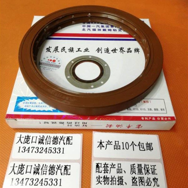 丰茂骏 氟胶 80*100*12 杨动480/475曲轴后耐高温耐油油封80*100,包装,包装胶带,淘宝优惠券,粉丝福利购,淘宝优惠卷