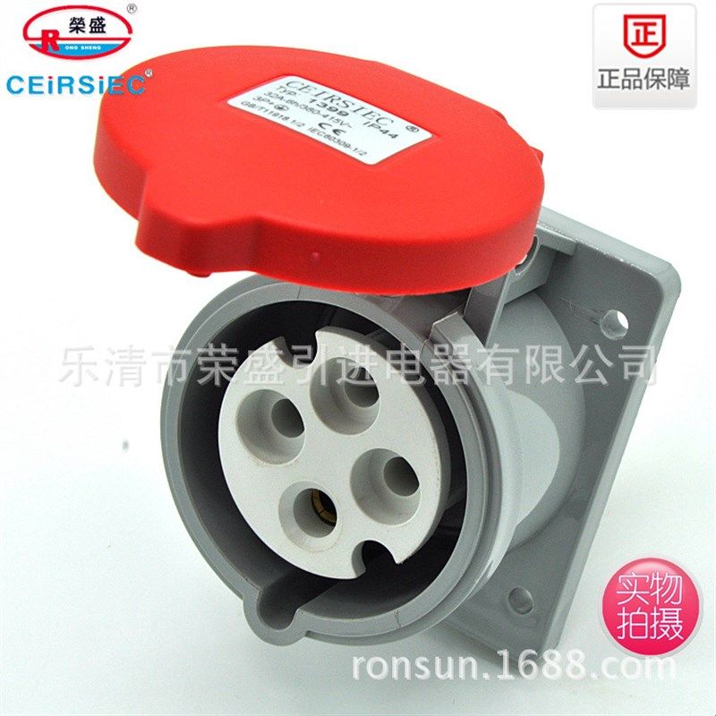 4孔32A荣盛CEIRSIEC工业防水防爆(暗装直座)RS-1399 航空插座