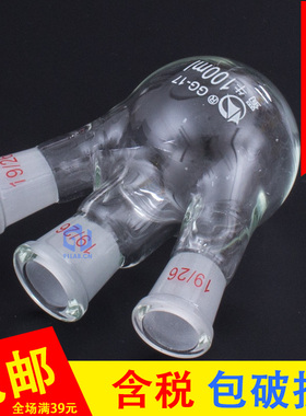 三口烧瓶标准磨口100标口250ml500毫升1000实验室2000斜口5000