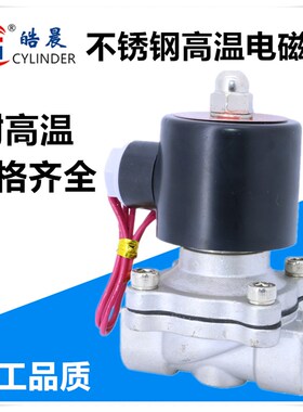 2S160-15不锈钢水阀2S200-20 2S250-25 2S400-35/40 2S500-50 304