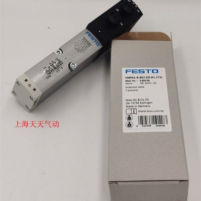FESTO 费斯托 电磁阀  539156  539158  539159  539150   现货