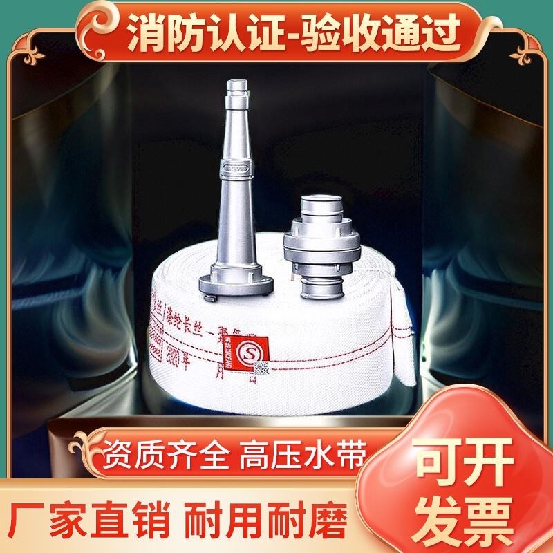 消防水带65国标加厚水管高压水袋软管帆布管2寸20米25红色栓器材