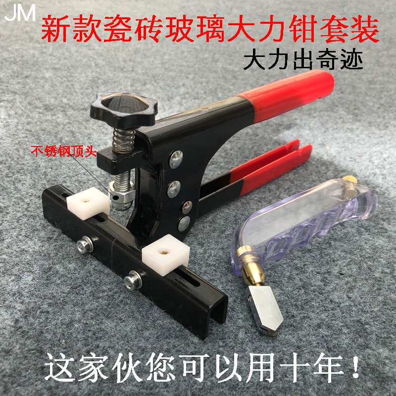 新款瓷砖玻璃开界器开界钳开片开介器玻璃刀瓷砖切割神器辅助工具