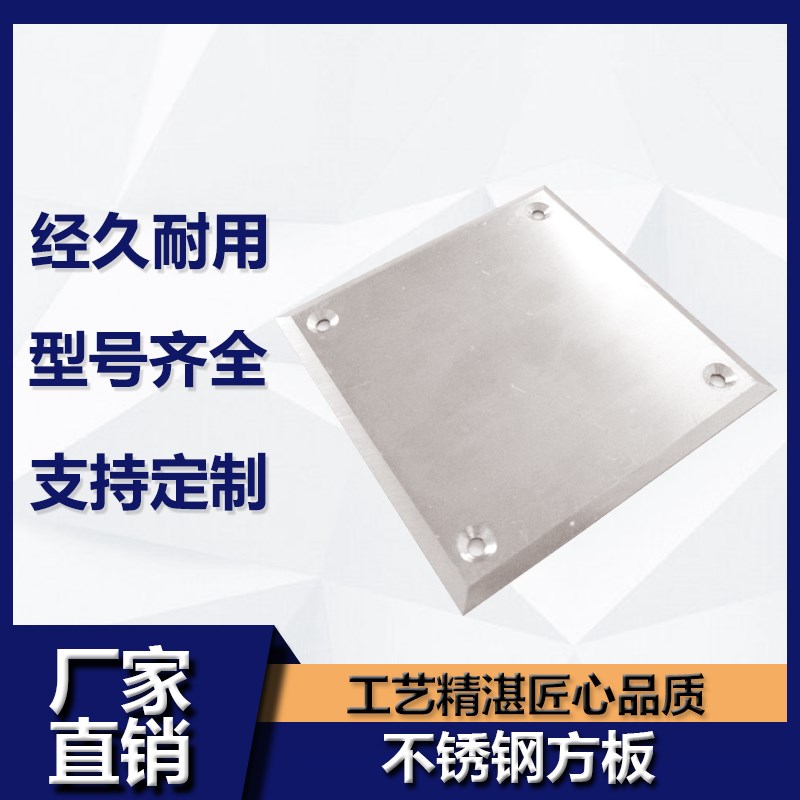 304不锈钢方板100*100拉丝面装饰底板可定制加厚焊接管支架固定板