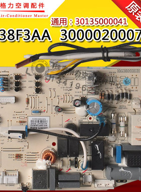 适用格力 电路板 300002000799 主板 M538F3AA 替代 30135000041