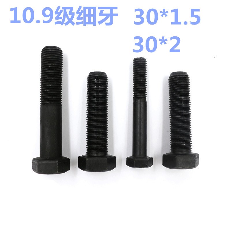 10.9级细牙外六角螺丝螺栓GB5785/5786  M30*1.5/M30*2/M30*3幼牙