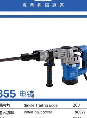 冠力8022A系列电锤0855超大功率1900W专业电镐开槽拆墙工具