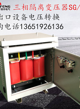 480v440v600v转380v变220v200v三相隔离干式变压器15KVA25KW35KVA