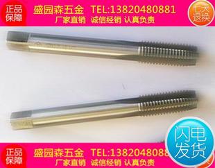 细牙钢丝螺套专用丝锥 螺套丝锥直槽ST丝锥细扣ST8*1/10*1/20*1.5