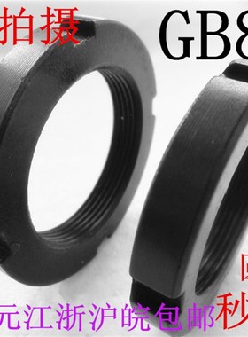 低价市场国标开四槽止退锁紧圆型螺母帽M64M72M76M80M85M90 2 3