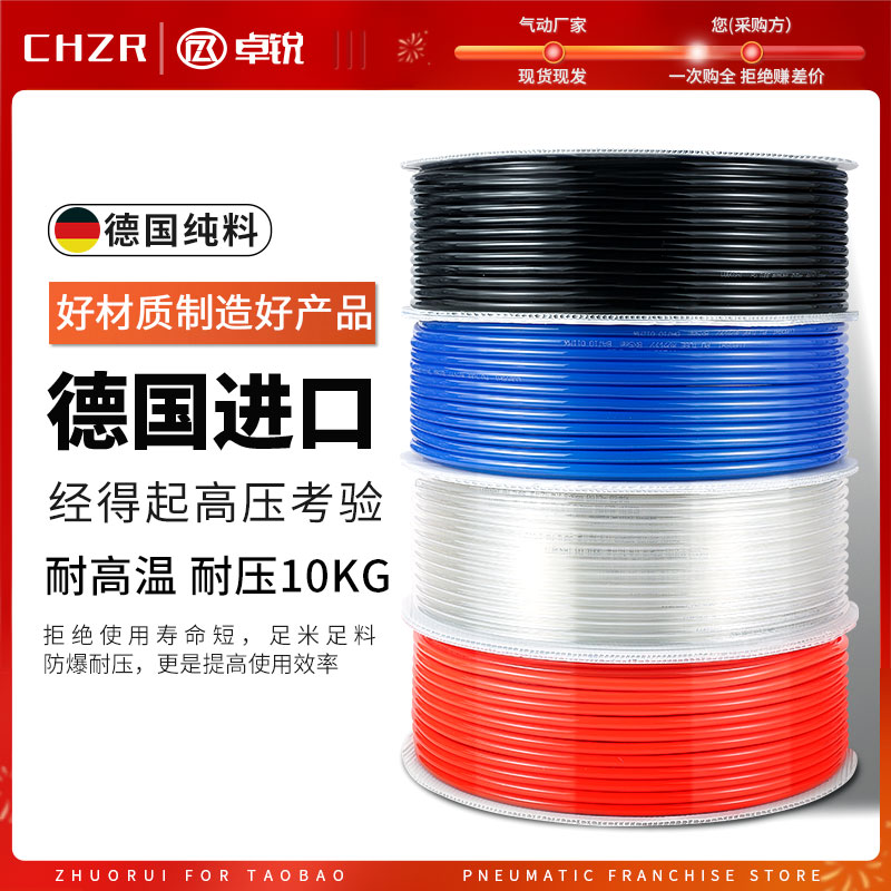 PU气管空压机气泵压缩空气耐压透明8mm气管6mm气动软管12毫米气管