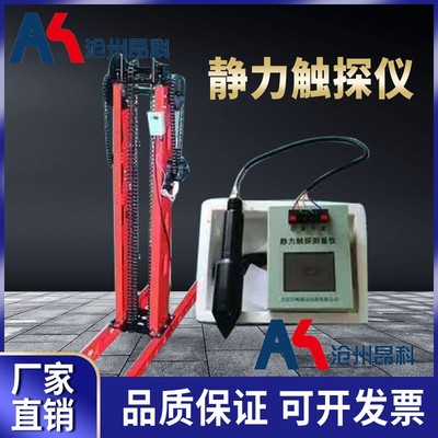 静力触探仪单桥双桥十字板剪切 轻型贯入动力钎探机静力十字板仪