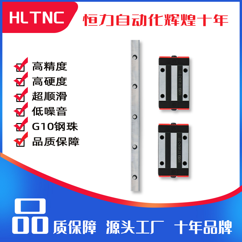 上银互换线性hgh15直线导轨20ca滑块全套国产重型方轨道滑轨滑台