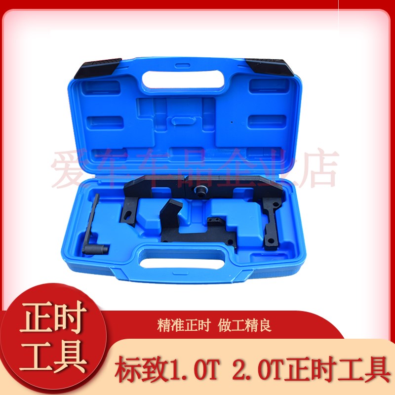 标致2008标志3008S 408雪铁龙C3C4 1.0 1.2T发动机平衡轴正时工具