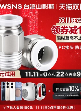 山耐斯气管快速接头配件螺纹直通快插PC4/6/8/10/12/14/16mm01-02