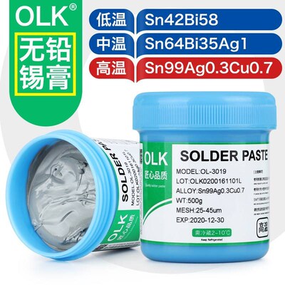 OLK环保无铅中高低温锡膏锡浆SMT贴片焊接LED手机维修锡泥焊锡膏
