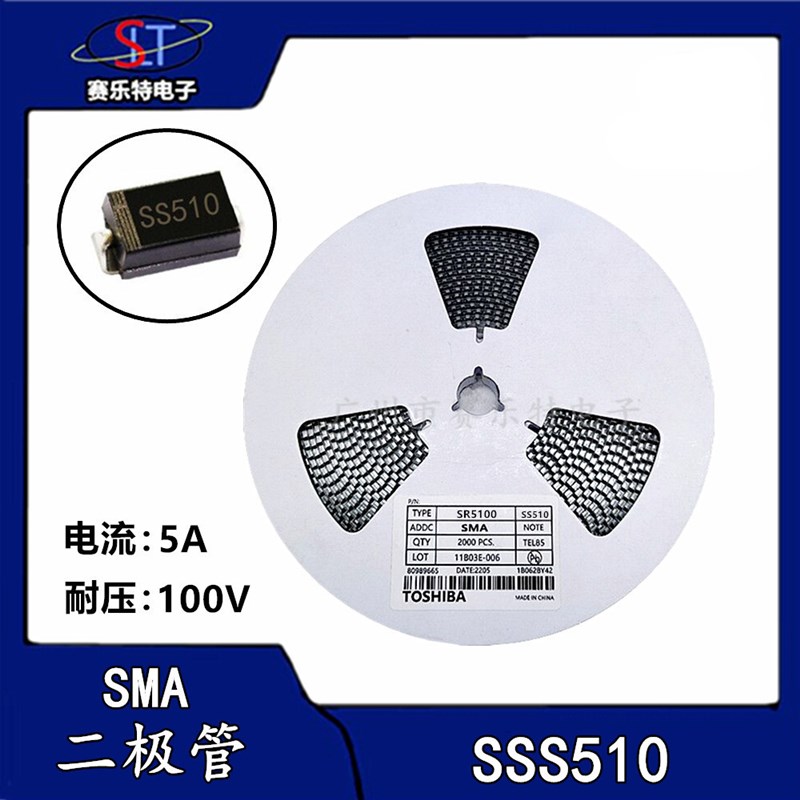 SS510 肖特基二极管 5A100V SMA 贴片 SR5100 DQ-214AC(2000只)