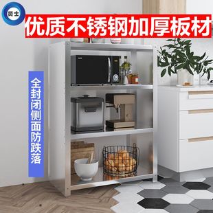 四层不锈钢置物架加厚橱柜落地式微波炉烤箱架厨房货架侧板收纳架