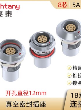 HEG.HHG.HGG.MEG.MHG.MGG 1B.308.CLLP CLLPV 水密真空密封插座