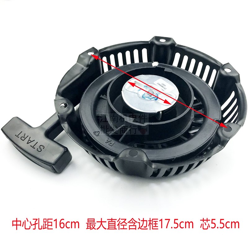 汽油发动机配件百力通抹光机5.5HP750 168F 拉盘13.5HP190F启动器