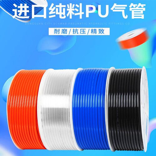 进口PU气管6X4管气动高压软管气泵空压风管透明规格外径6MM内4MM