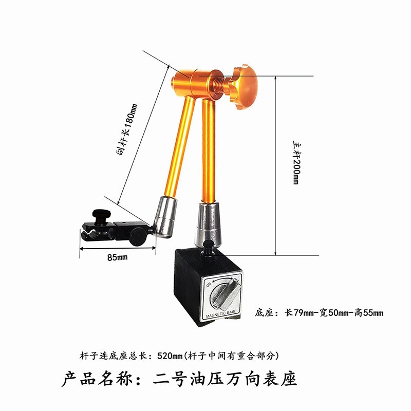 强力液压万向磁性表座油压大表杆支架配件磁力座杠杆百分表架
