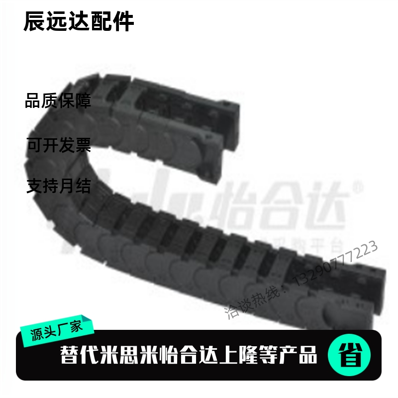 拖链 VBK21-F20 F30 F40 F50 F60-R38-N20 N30 N40 N50 N60-VEK21