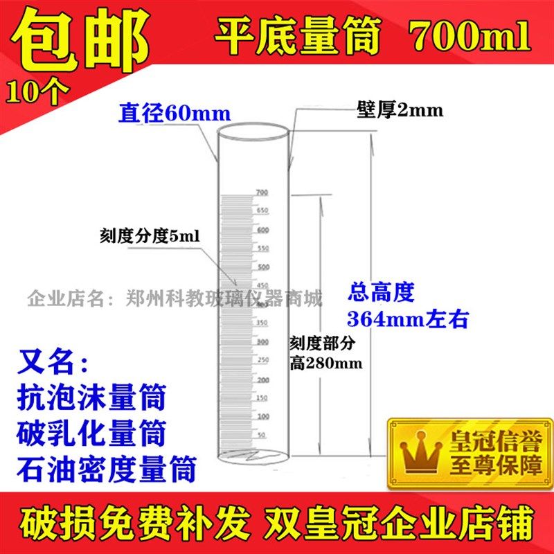 石油密度润滑油泡沫特性实验无底座平口量桶 破乳化量筒700ml,鲜花速递/花卉仿真/绿植园艺,洒水/浇水壶,淘宝优惠券,粉丝福利购,淘宝优惠卷