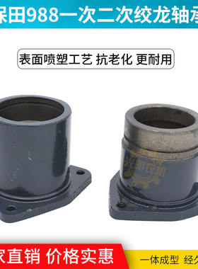 久保田988收割机配件一次二次绞龙 轴承座 原车配套 5T106-67120