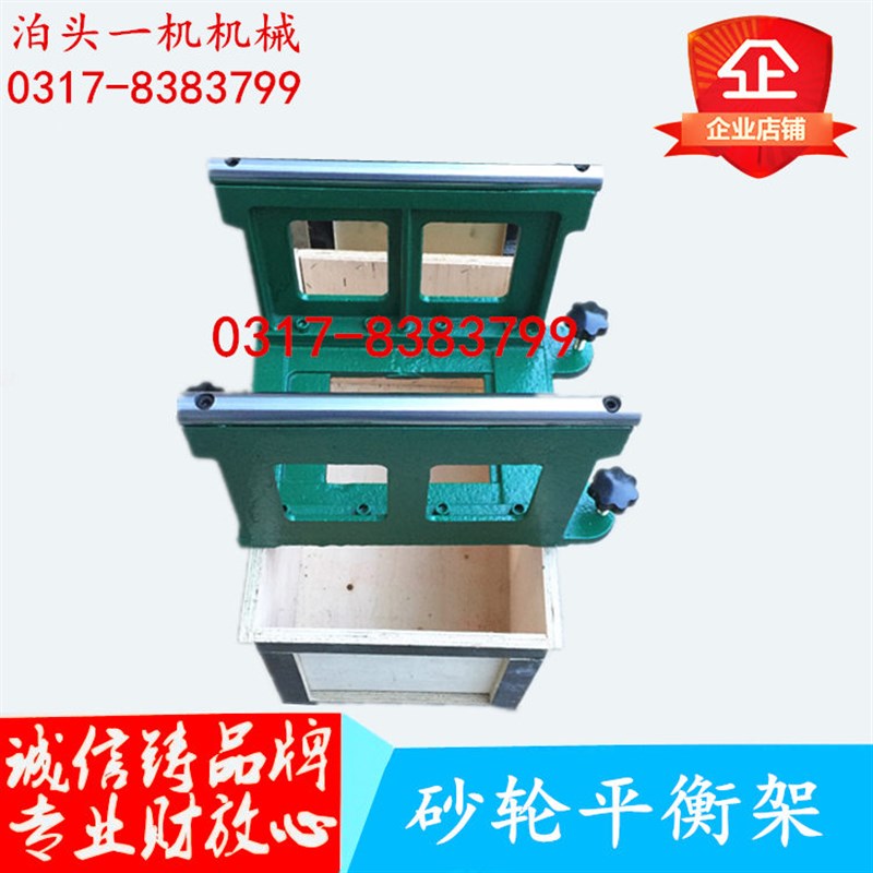 圆台平面磨床配件天津机床厂M7340M7350圆盘磨床砂轮平衡架