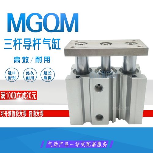 SMC型三轴三杆气缸MGQL MGQM32-25-30/40/50/75/80/100/125 MGQM