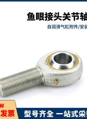 C-PHSO右旋关节轴承3 4 5 6 8 10 12 14 14A 16 外螺纹型