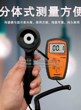 深圳欣宝(SAMPO)UV-340B紫外线 线照度表UV340A+UV340B 紫外光测