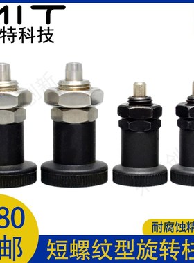 GN607.1冈特分度销短型旋钮柱塞带定止位弹簧分割行程柱塞快卸销