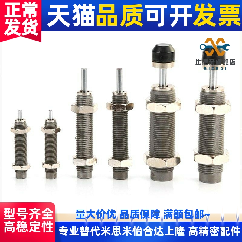 缓冲器C-MAKCC-MAKS0806H/1005/1008L/1210/1412M/AC2020-N