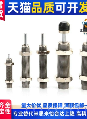 缓冲器C-MAKCC-MAKS0806H/1005/1008L/1210/1412M/AC2020-N