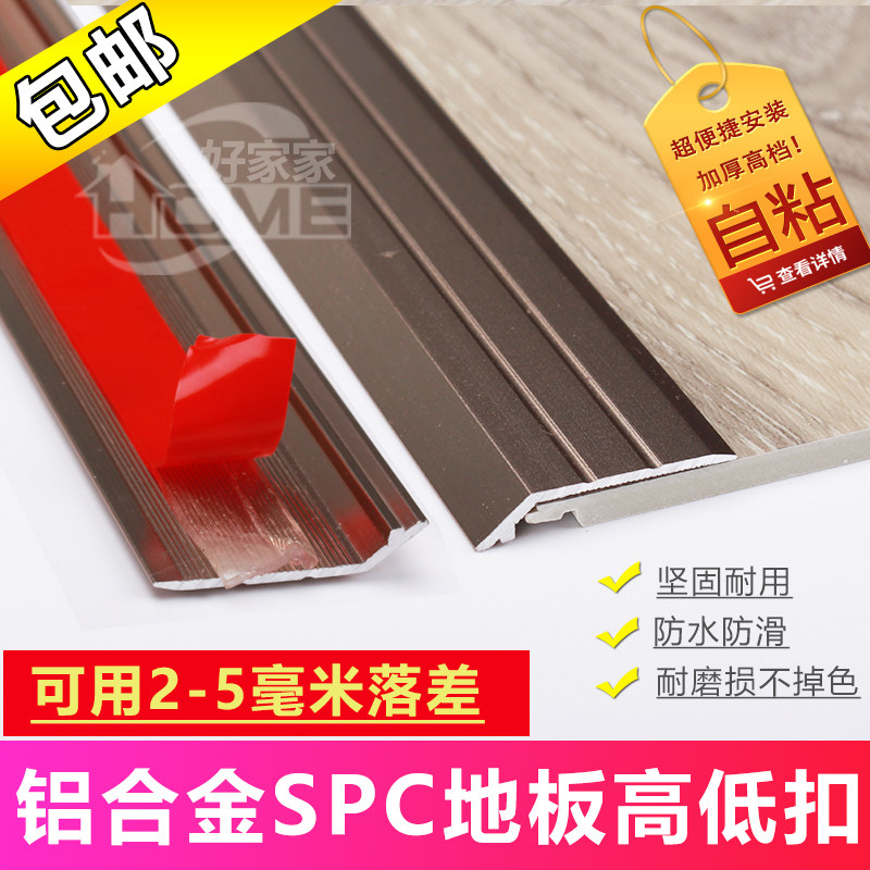 spc石塑地板收口条铝合金门口收边条pvc地板门槛压条高低扣斜边,畜牧/养殖物资,畜牧/养殖器械,淘宝优惠券,粉丝福利购,淘宝优惠卷