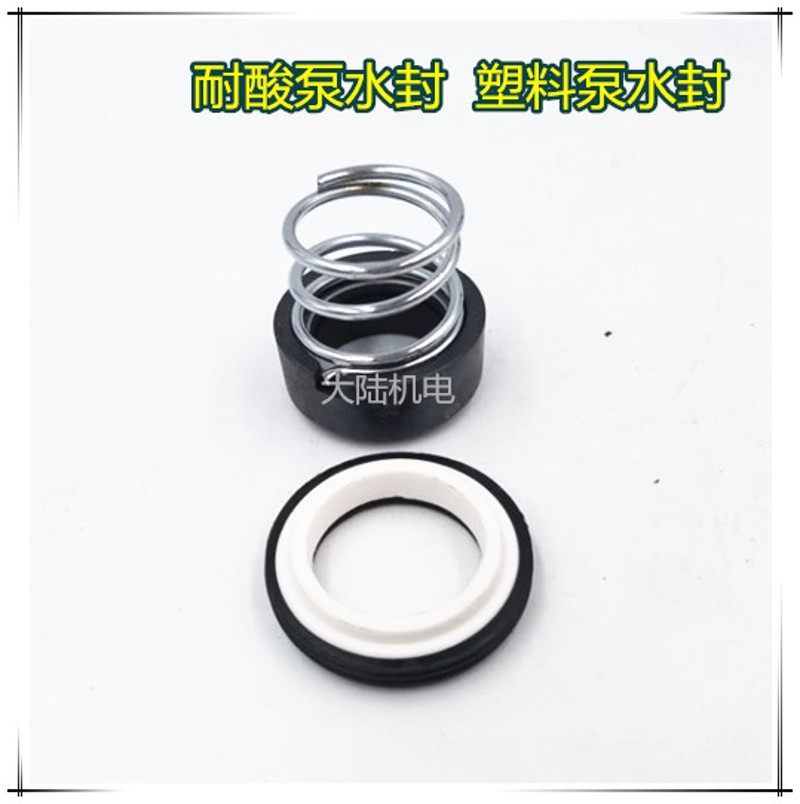 水泵配件化工泵机械密封件耐酸泵水封密封圈101-25轴陶瓷对石墨,包装,包装胶带,淘宝优惠券,粉丝福利购,淘宝优惠卷