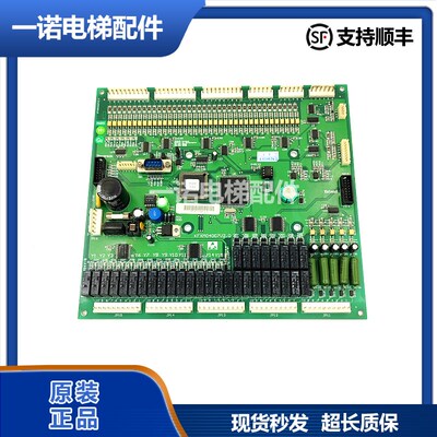 原装电梯配件电梯货梯主板 KFXM04007V4.0 V2.0 正品现货质量保证