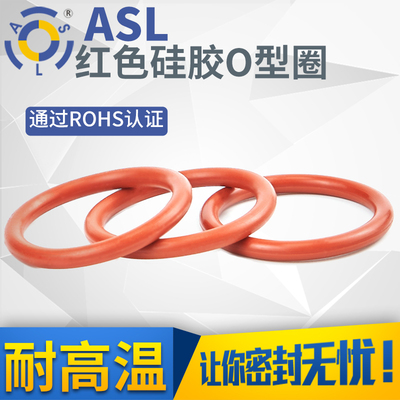 工业硅胶圈电子设备通过rohs外径(48-75mm)*2.4mm/10只胶圈