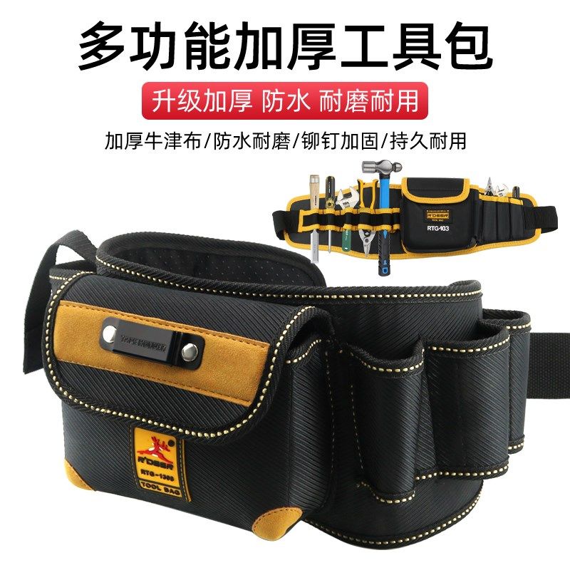 防水工具腰包帆布加厚大工具袋多功能小号挂包收纳电工工具包,标准件/零部件/工业耗材,输送带/传送带,淘宝优惠券,粉丝福利购,淘宝优惠卷